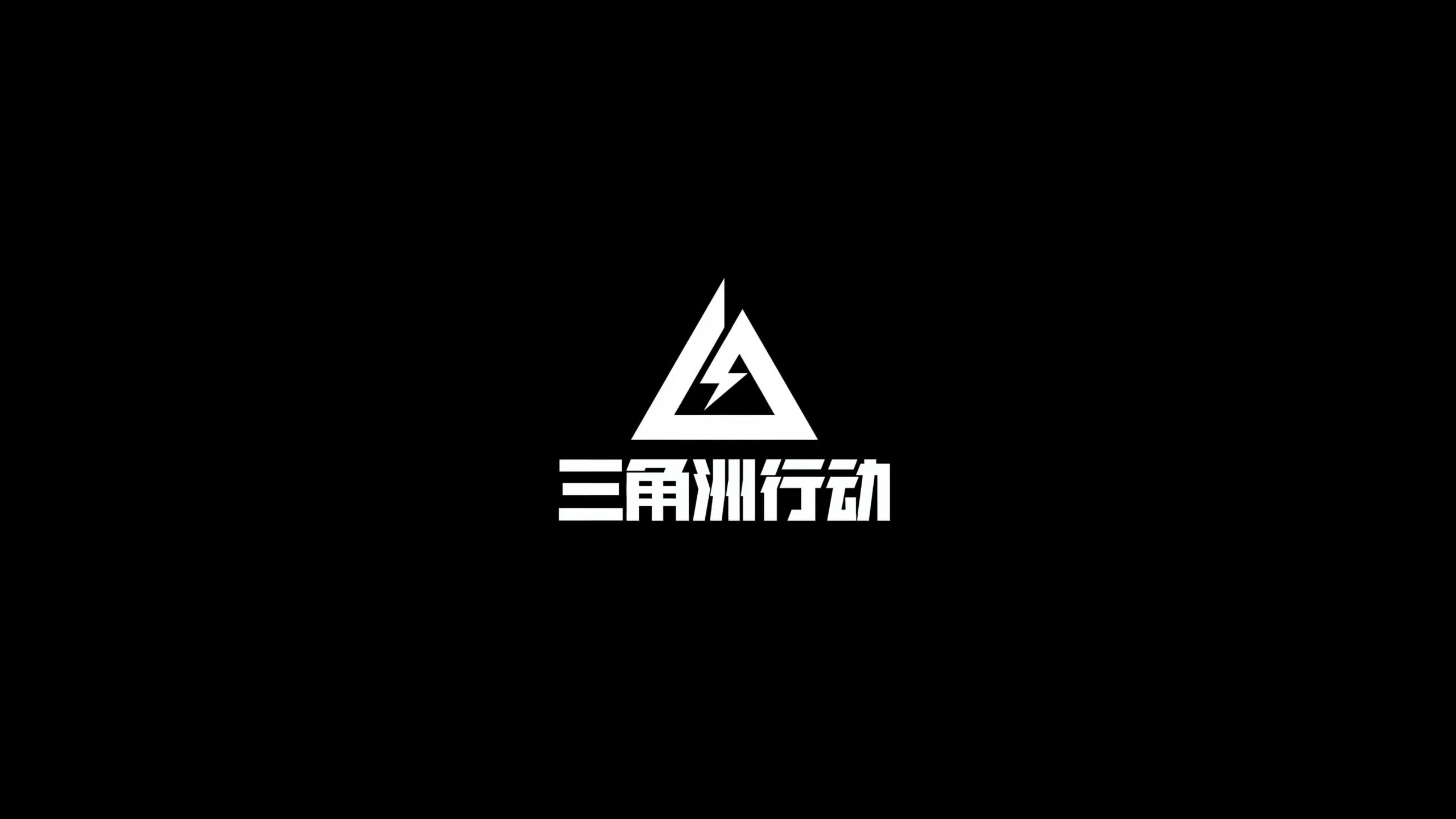 但对他们也