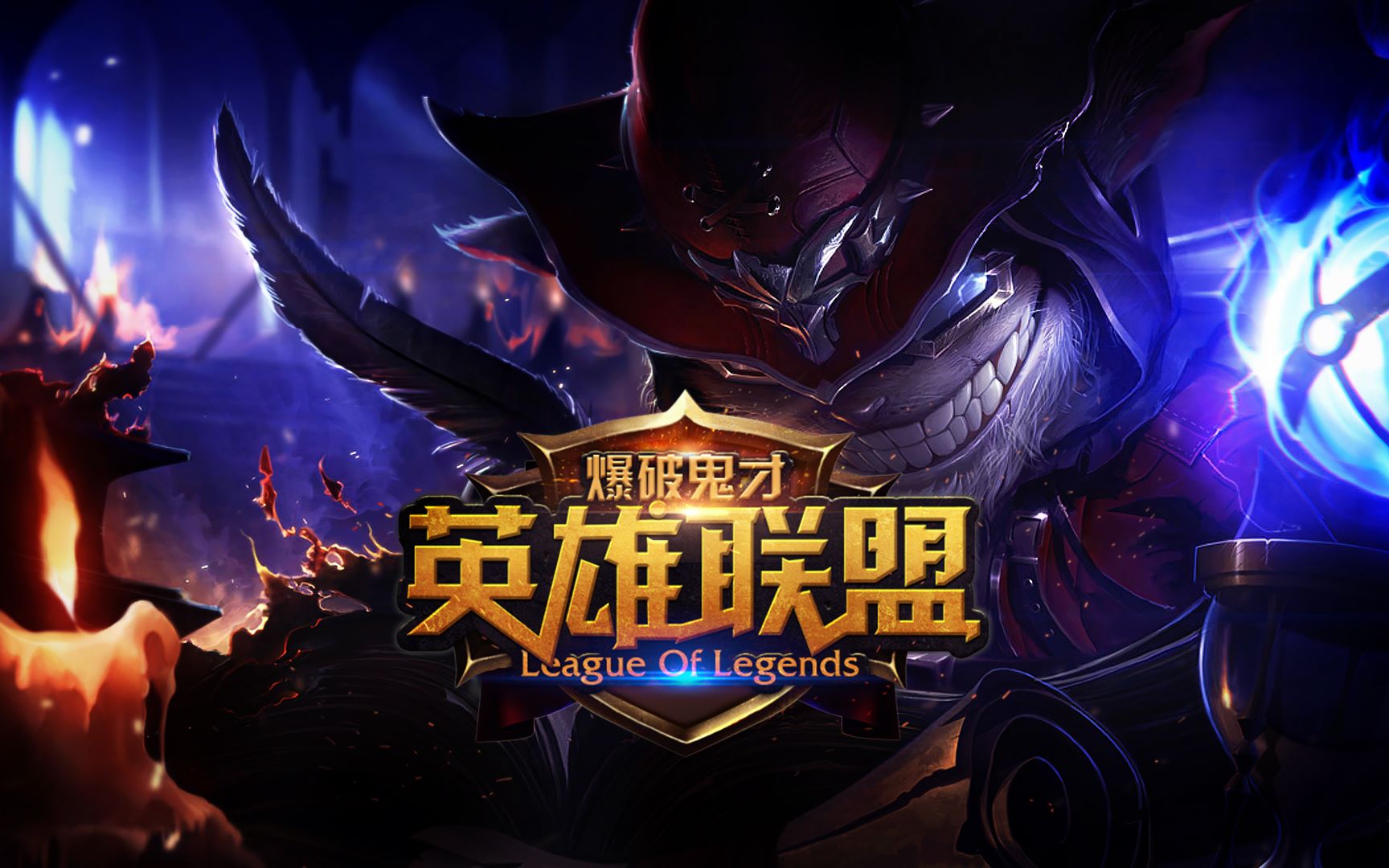 LPL